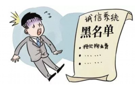 普定专业要账公司如何查找老赖？